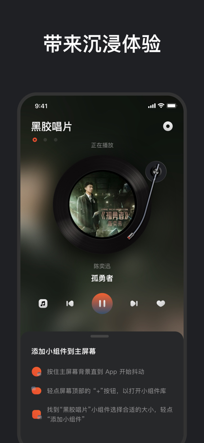 黑胶唱片最新版下载安卓版本  v1.0.0图1