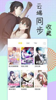 千层漫画免费版  v1.0.0图1