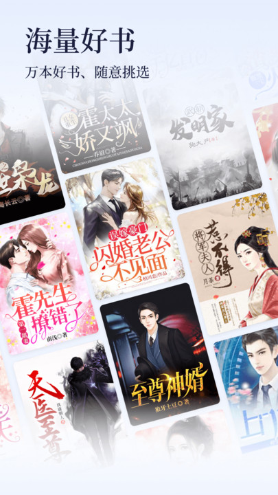点众小说app破解版下载安装  v3.9.9图3