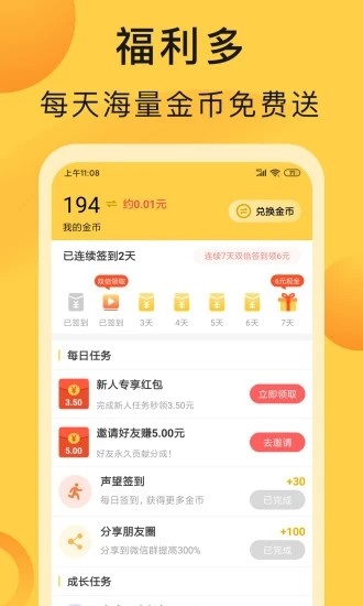 互助鸭app  v1.0.1图2
