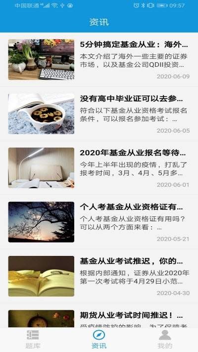爱学题库  v1.0图3