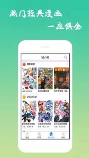 魔性漫画2024