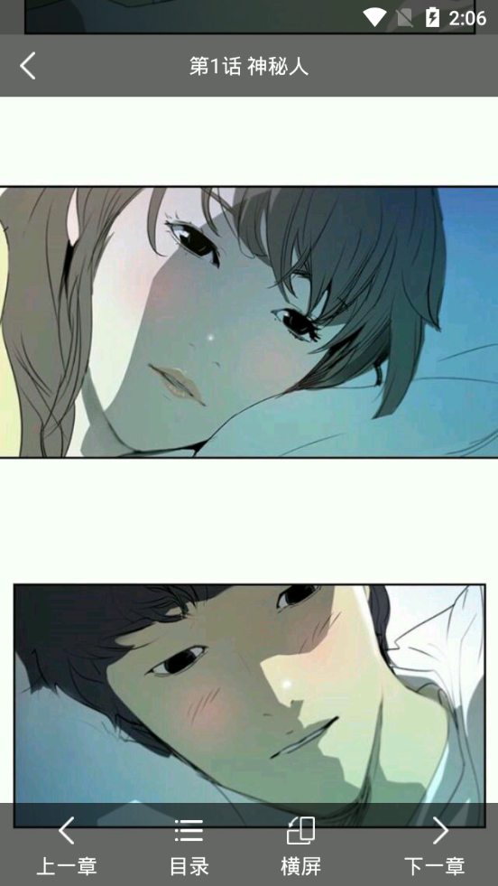 幂幂漫画最新版下载免费