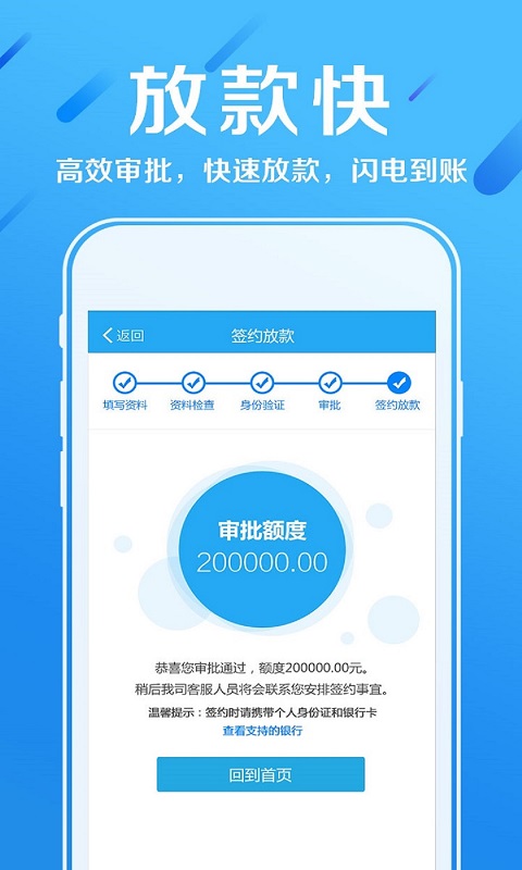 赫美易贷app官方下载安装