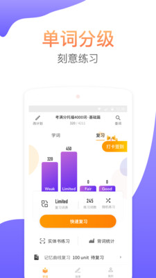考满分词汇手机版下载  v2.2.3图1
