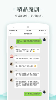 每天读点故事官方