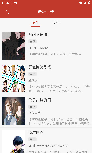 n漫文安卓版