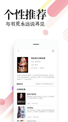 必读免费小说2024