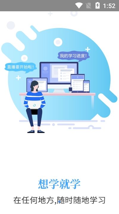 鼎顶教育app