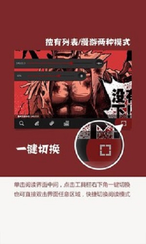 开卷漫画安卓版下载安装  v6.8图3