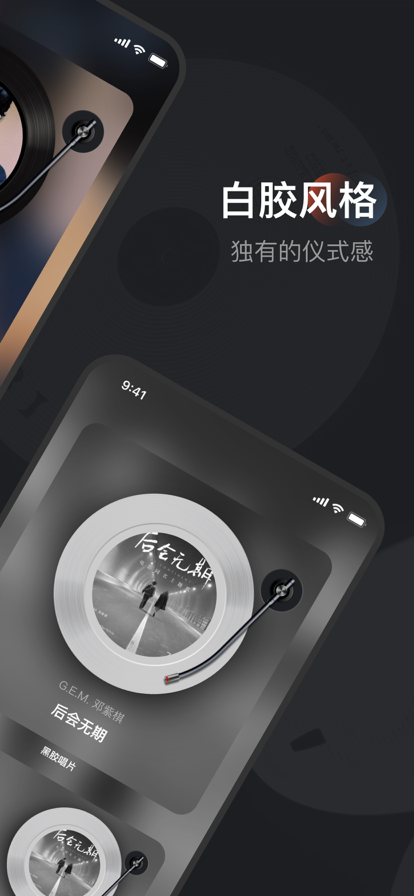 黑胶唱片最新版下载安卓版本