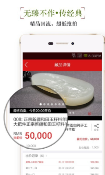 古美术安卓版  v2.0.5图3