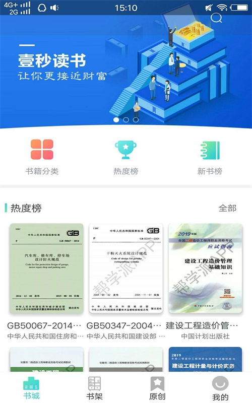壹秒阅读手机版官网