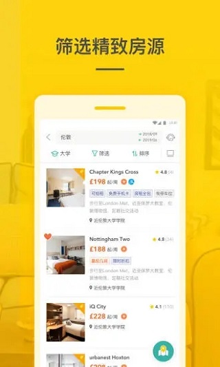 学旅家app下载