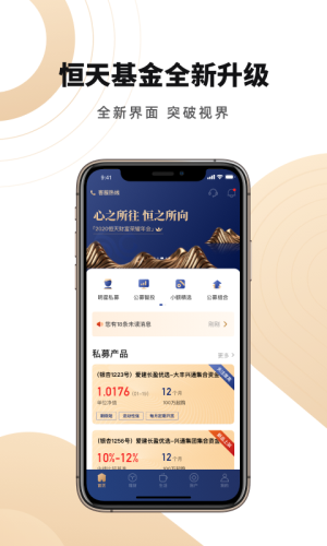 恒天基金官网