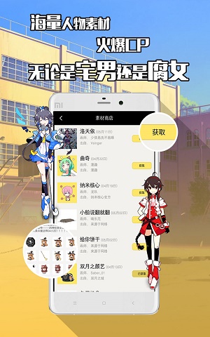 不画漫画免费版下载软件  v1.0.0图4