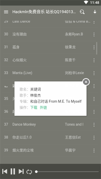 Hackmln音乐最新版