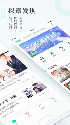 每天读点故事网页版宋惟沈春意