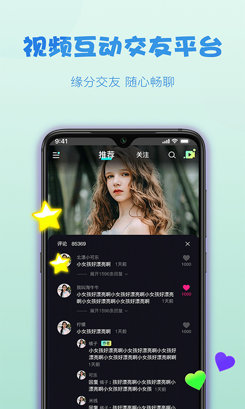 糖球直播篮球  v1.0.0图3