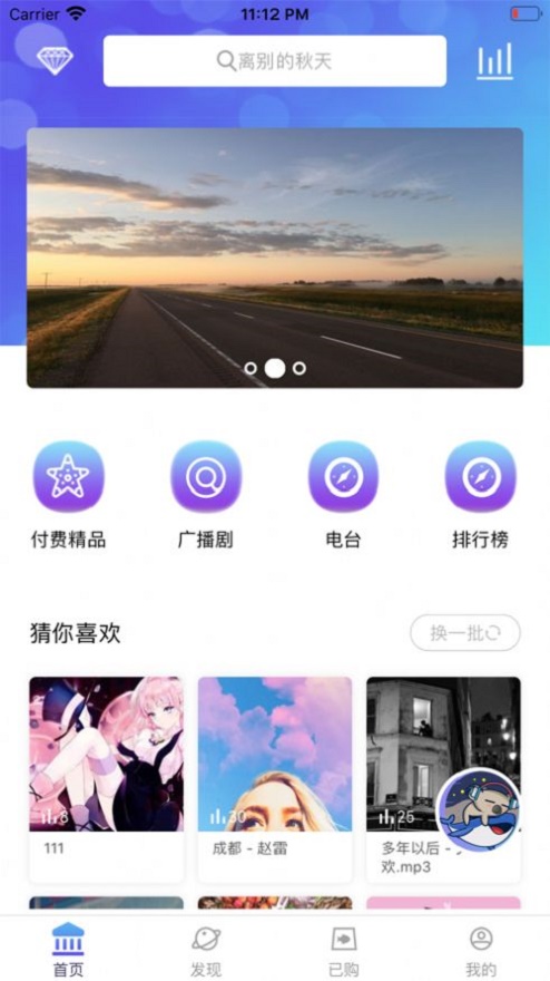 耳屿破解版  v1.0.0图2