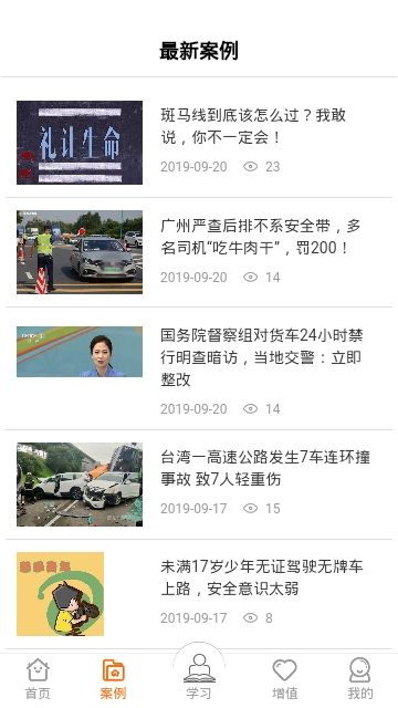 运安课堂最新版本下载官网安装  v1.0.0图1