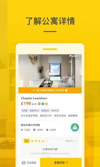 学旅家app下载  v1.4.6图4