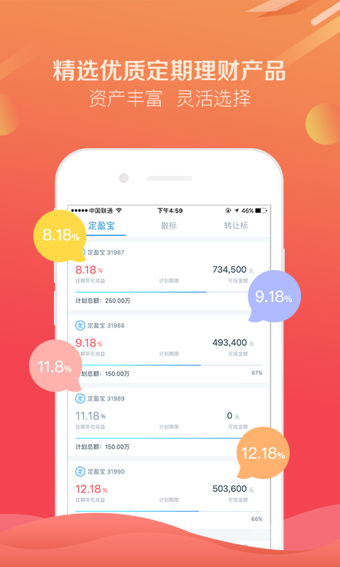 互贷网登录