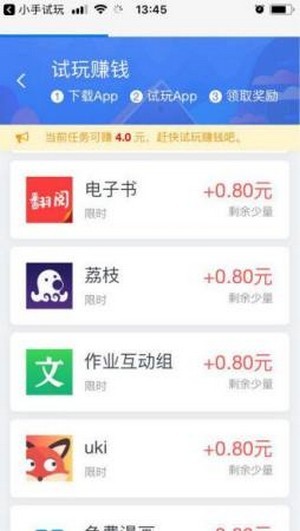 红包来袭安卓版