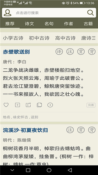 古诗文网老版本下载