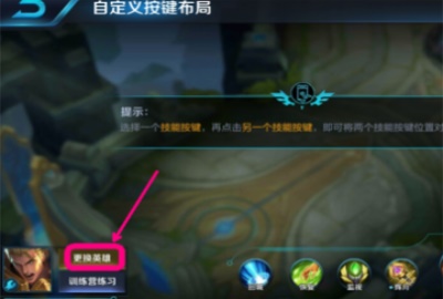 王者荣耀技能大师免费版下载苹果