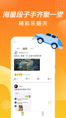 最有搞笑手机版的视频