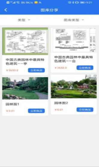 方也图叮免费版