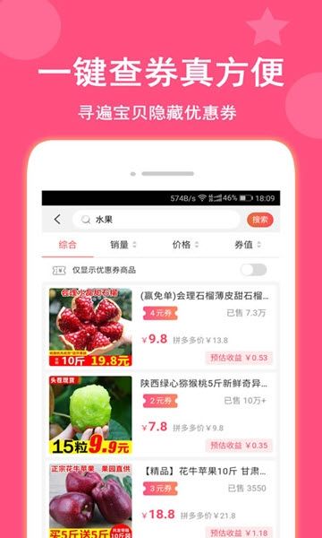 省省帮安卓版  v2.0.12图2