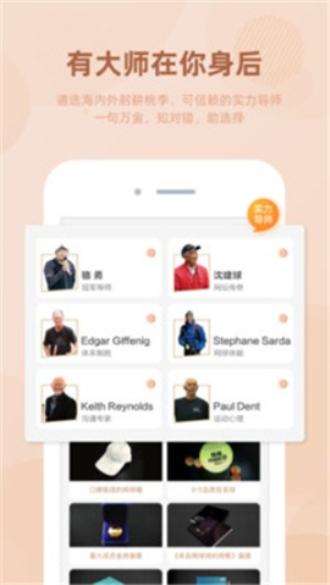 网球人app