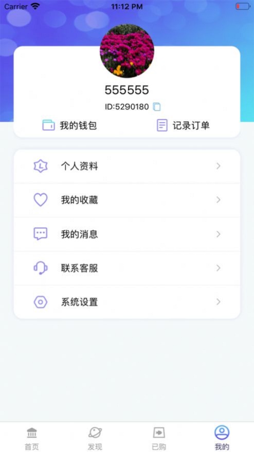 耳屿破解版