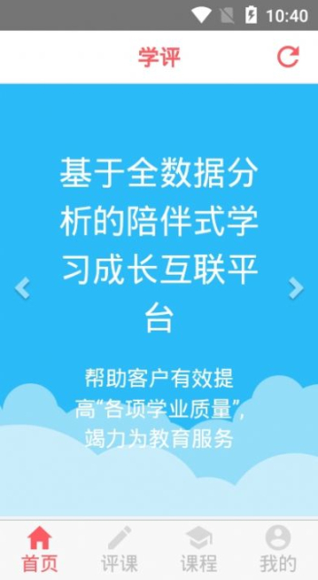 学评网阅卷