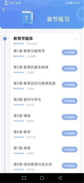 好题库安卓版下载安装免费