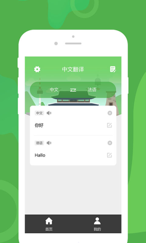 优学韩语翻译手机版下载安装官网  v1.0.1图1
