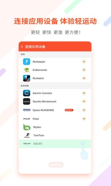 郁金香运动  v3.10.11.1900图3