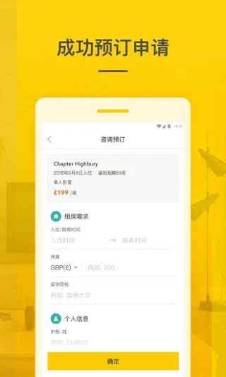 学旅家app下载  v1.4.6图1