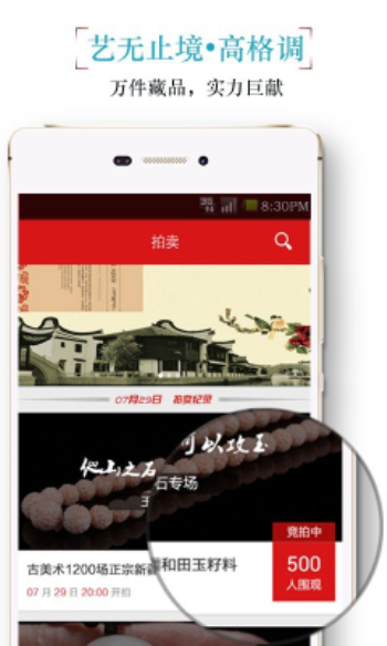 古美术安卓版  v2.0.5图1