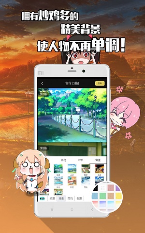 不画漫画免费版下载软件  v1.0.0图1