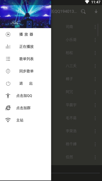 Hackmln音乐最新版  v1.0图2