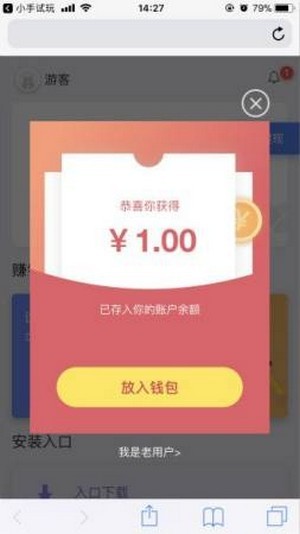 红包来袭安卓版  v1.4.4图1