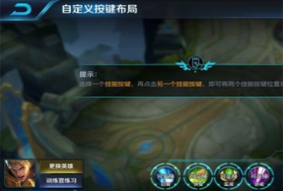 王者荣耀技能大师免费版下载苹果  v3.14.01图3