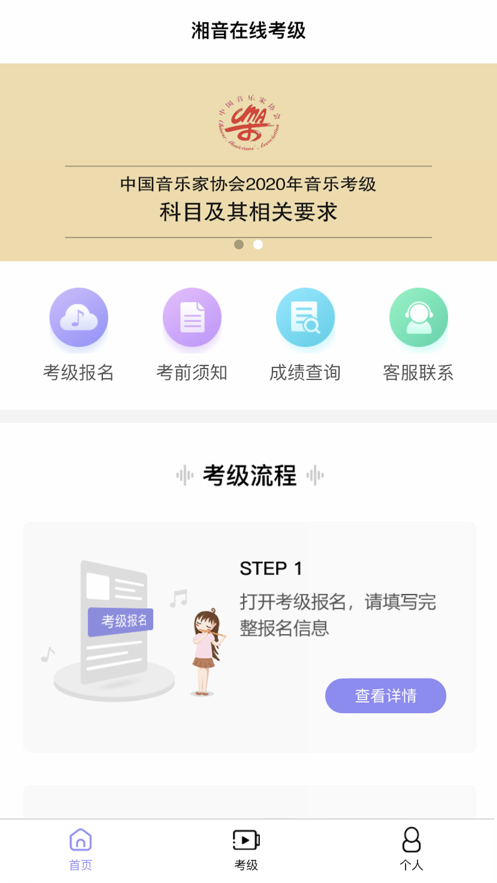 湘音在线查询