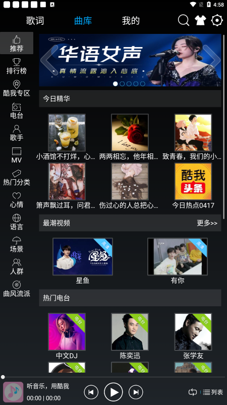 快听音乐下载安装手机版  v1.0.1图2