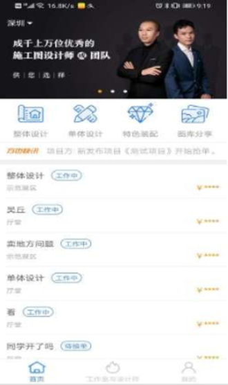 方也图叮免费版  v1.1.53图1