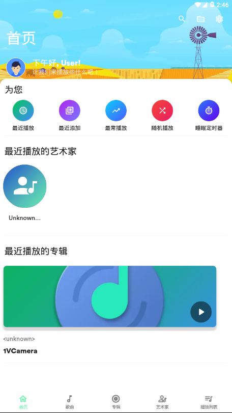 复古音乐最新版下载免费