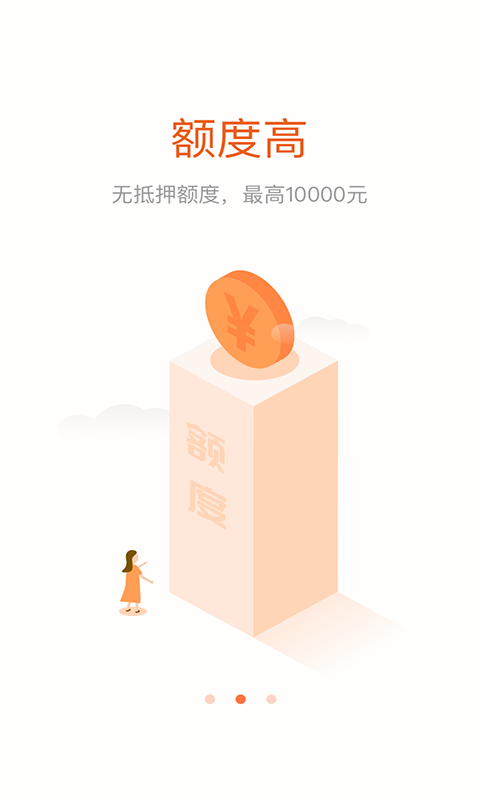 嗨钱滴滴贷app下载苹果版  v1.0.1图2